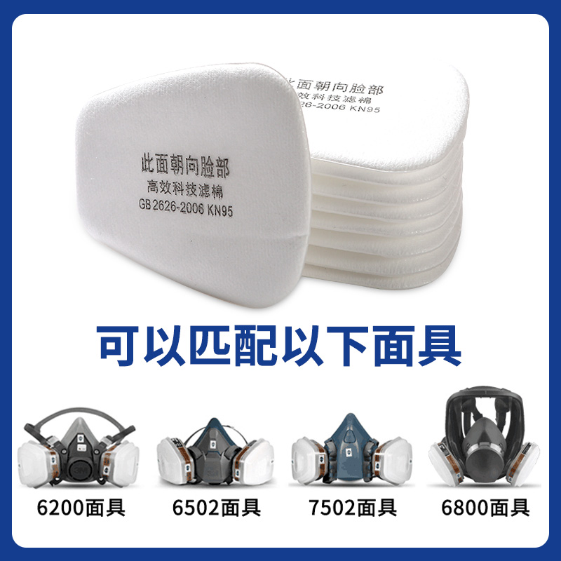 防尘口罩防工业粉尘过滤棉高效防打磨装修煤矿工业井下KN95级别