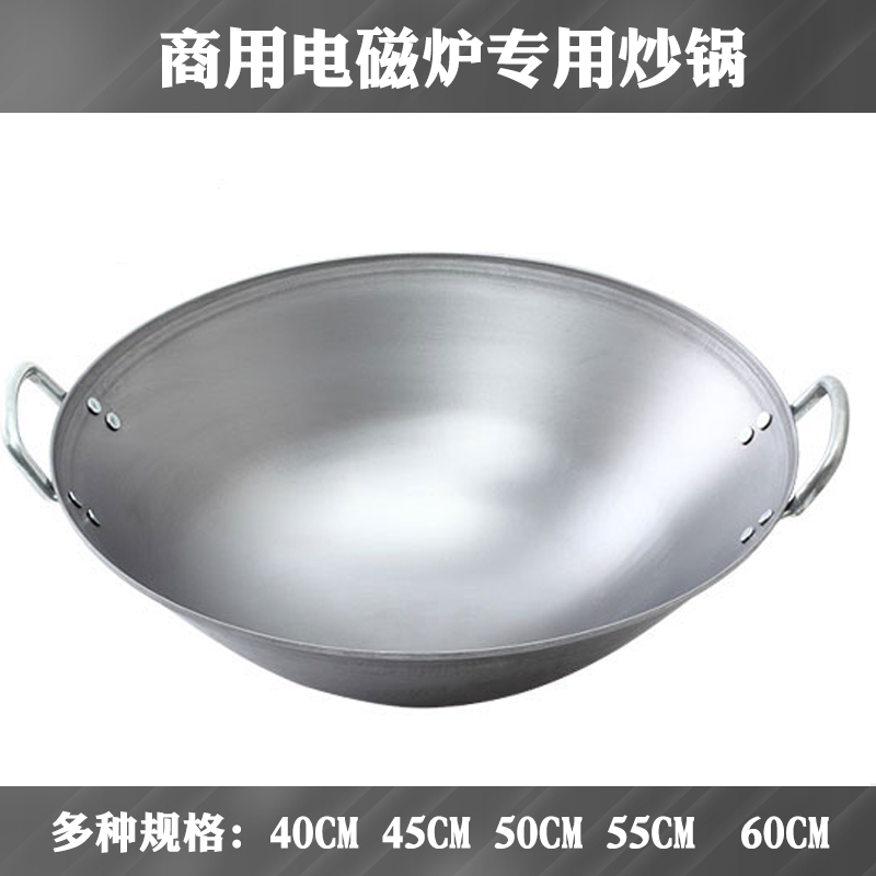 凹面商用电磁炉专用尖底炒锅双耳酒店圆底锅40/45/50/55/60cm铁锅
