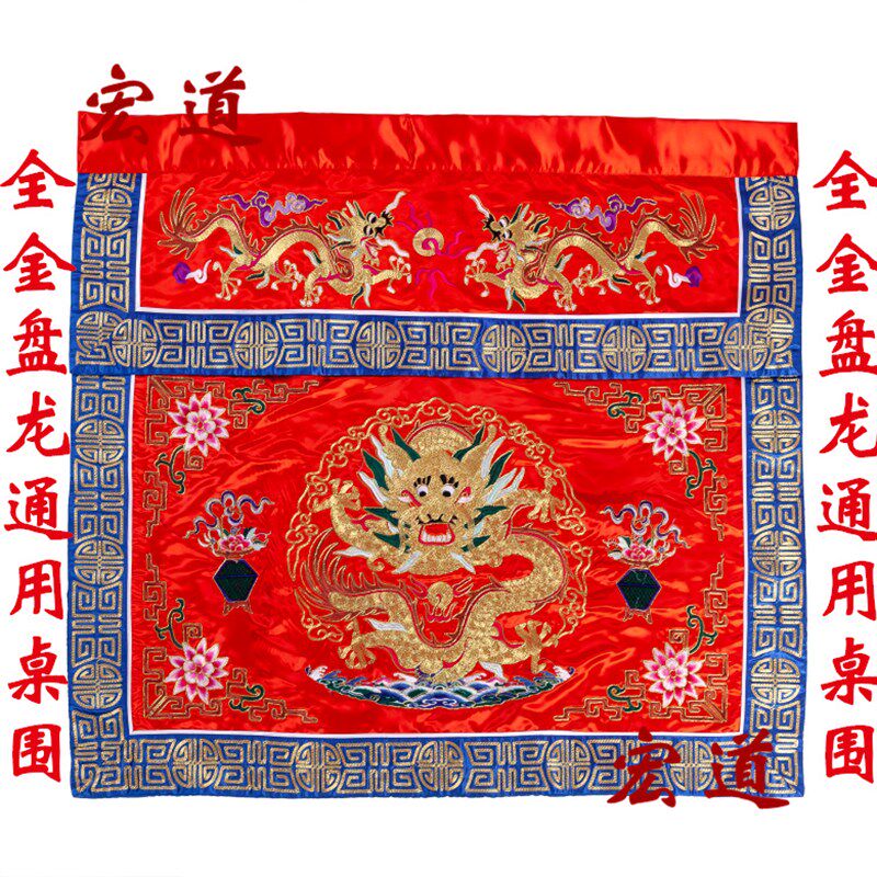 道士用品莲花冠法器印章长褂桌围龙帐宝盖道服 全金通用盘龙桌围