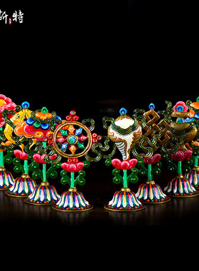 欧斯特 八吉祥摆件 家用客厅用品 尼泊尔手工铜彩绘吉祥八宝八供