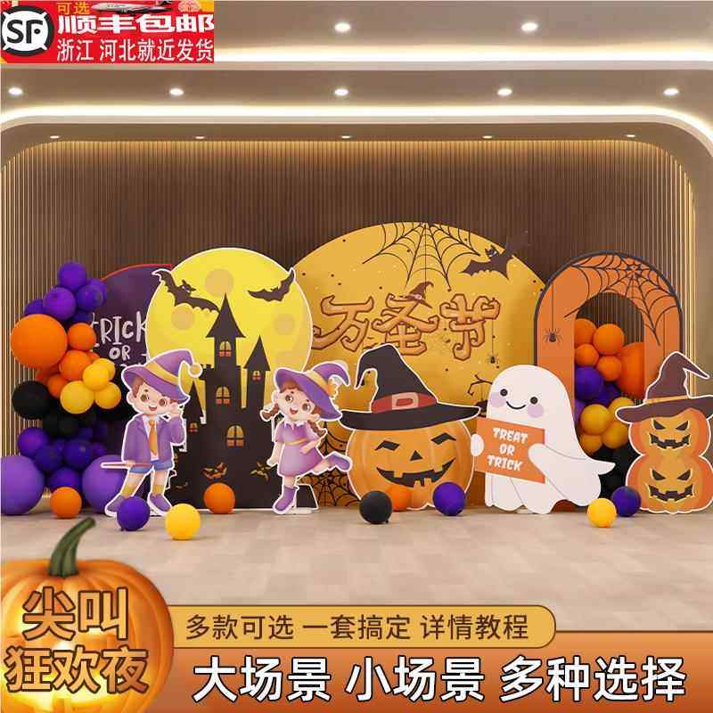 万圣节狂欢夜kt板定制主题装饰气球商场门店活动场景派对背景布置,节庆用品/礼品,气球,淘宝优惠券,粉丝福利购,淘宝优惠卷