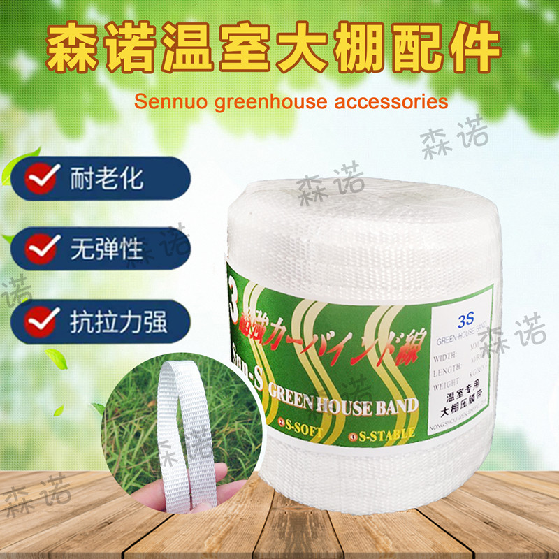 大棚压膜带扣棚防风带涤纶压膜线压膜绳托膜带拉绳牵引绳背包带