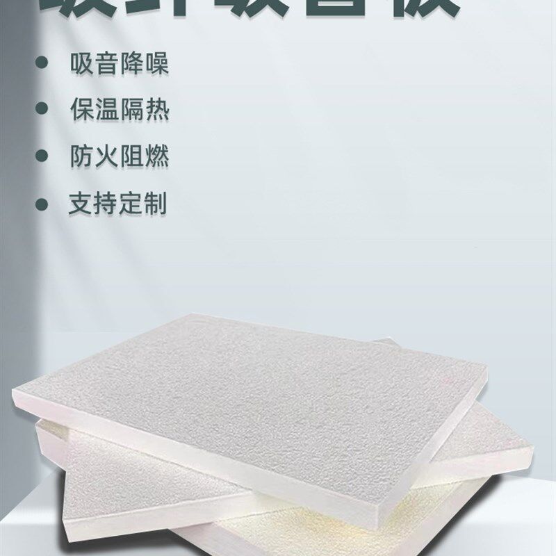 玻纤吸音板暗架天花板质保十年环保E1学校医院办公装饰吸音吊顶板
