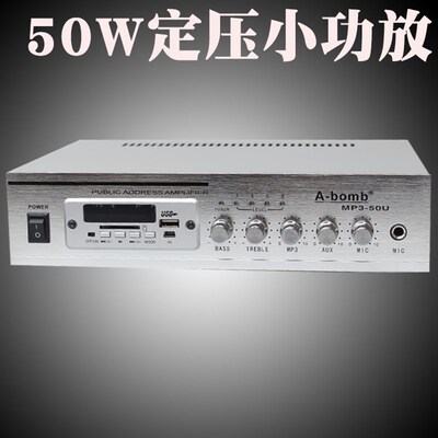 50/60/100w定压功放插卡吸顶喇叭背景音乐A-bomb主机定阻MP3100U