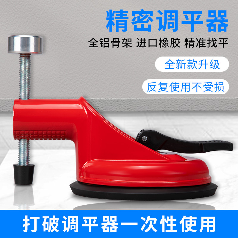调平器岩板瓷砖密缝铺贴细微调平无缝拼接手动按压吸盘接缝找平器