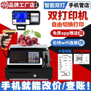 上海友声条码秤水果店收银秤精函超市电子标签秤打印一体称打码秤