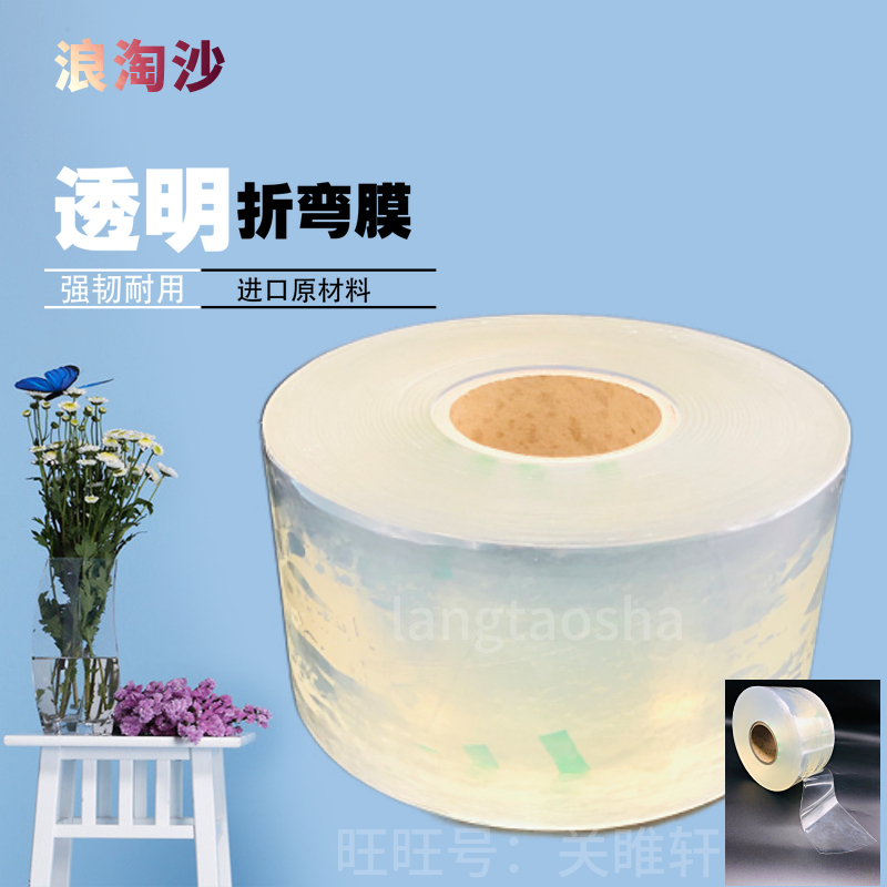 折弯机防压痕透明保护膜 0.2MM折压无痕耐压膜 无压痕折弯垫胶膜