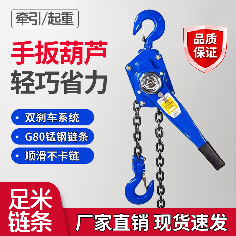 手扳葫芦起重手动倒链手摇吊葫芦1吨2吨3T紧线器牵引手扳葫芦吊机