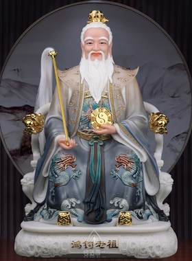 汉白玉三清祖师鸿钧老祖神像家用鸿钧道人三清师父鸿钧祖师爷摆件