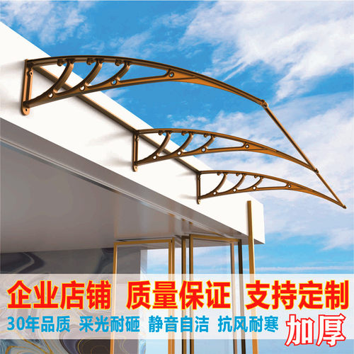 铝合金雨棚遮阳棚窗户阳台大门挡雨篷家用防雨无声PC耐力板雨搭棚