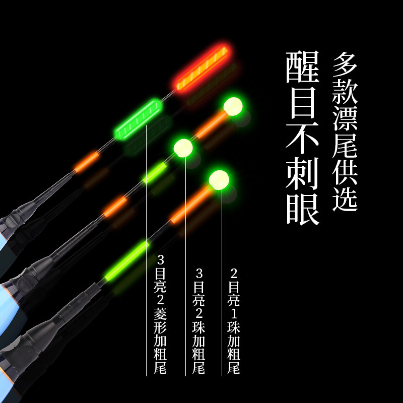 浅水夜光漂草洞小短漂夜钓浅水超亮加粗鲫鱼漂日夜两用电子漂鱼漂