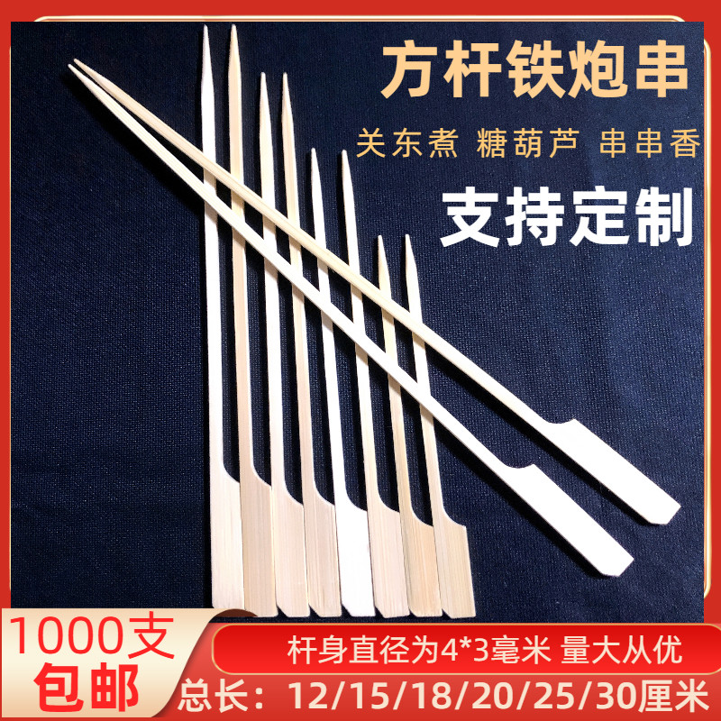关东煮竹签商用糖葫芦麻辣烫烧烤串串一次性竹签子方杆铁炮串定制