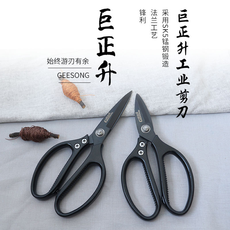 柘荣剪刀工业用短嘴多功能铁皮剪尖头长嘴剪仓库包裹打包家用剪刀