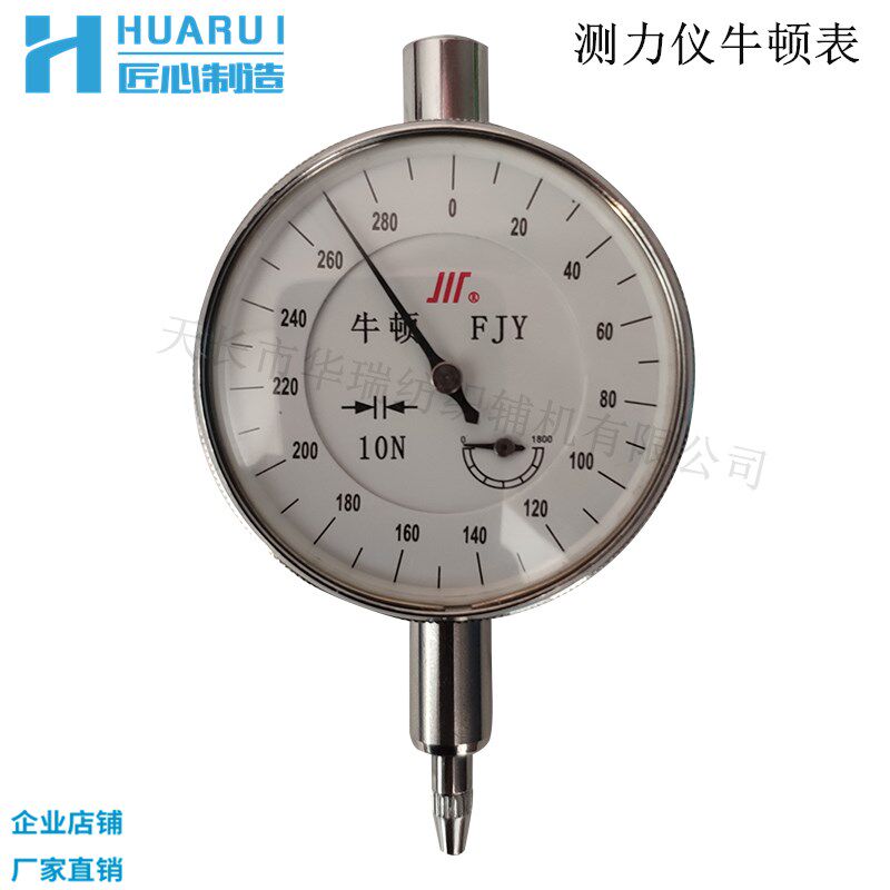 机械式摇架皮辊测力仪牛顿表  牛顿压力表 纺织工具