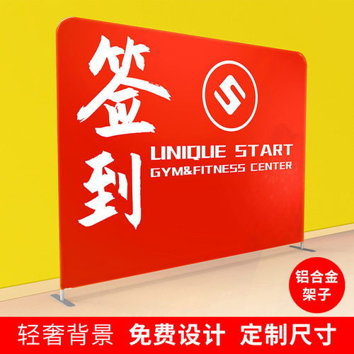 快幕秀展架画面广告牌订制活动展会签到签字墙背景板拉网快展示架