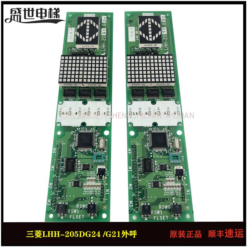 三菱电梯外呼板LHH-200AG21 LHH-200BG21 LHH-205AG11 LHH205DG24