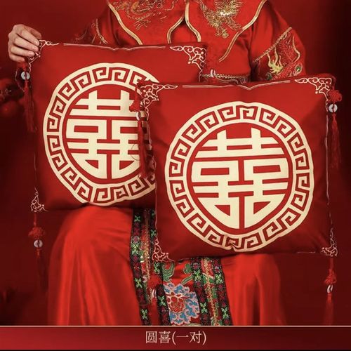抱枕结婚一对婚庆婚房喜字靠枕靠垫喜枕婚礼结婚敬茶改口靠垫跪垫