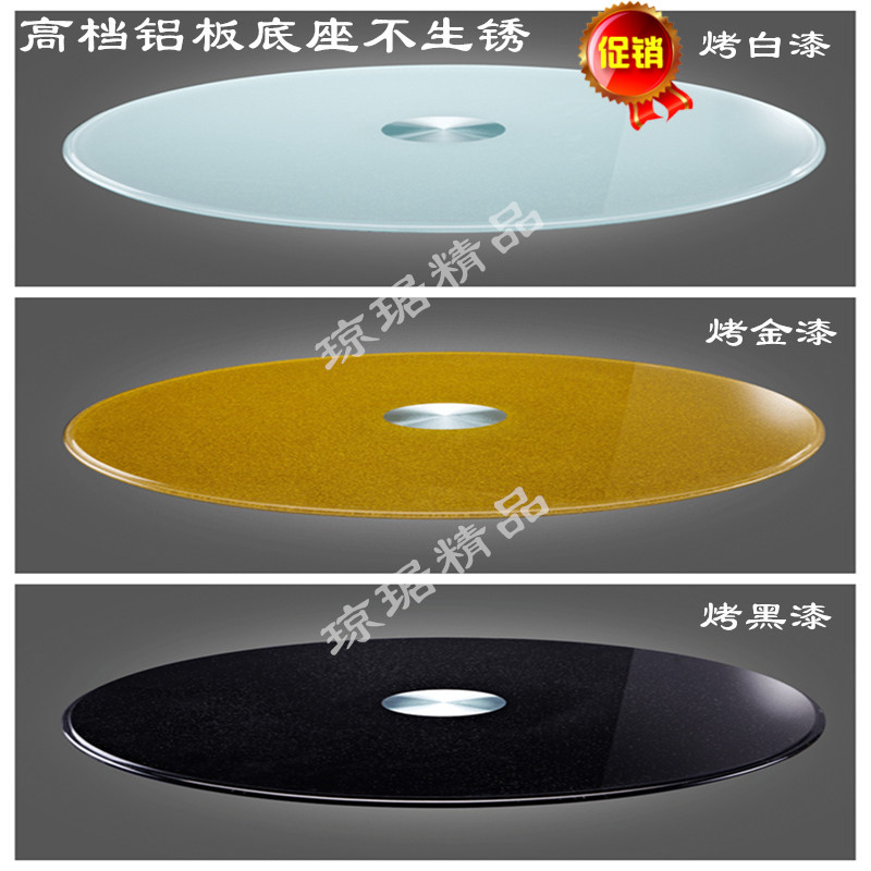 烤黑漆玻璃转盘烤白漆圆桌金色钢化玻璃酒店餐桌转盘黑色圆桌转盘