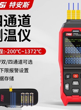 特安斯K型热电偶温度计工业表面接触式测温仪四通道温度表TA612C