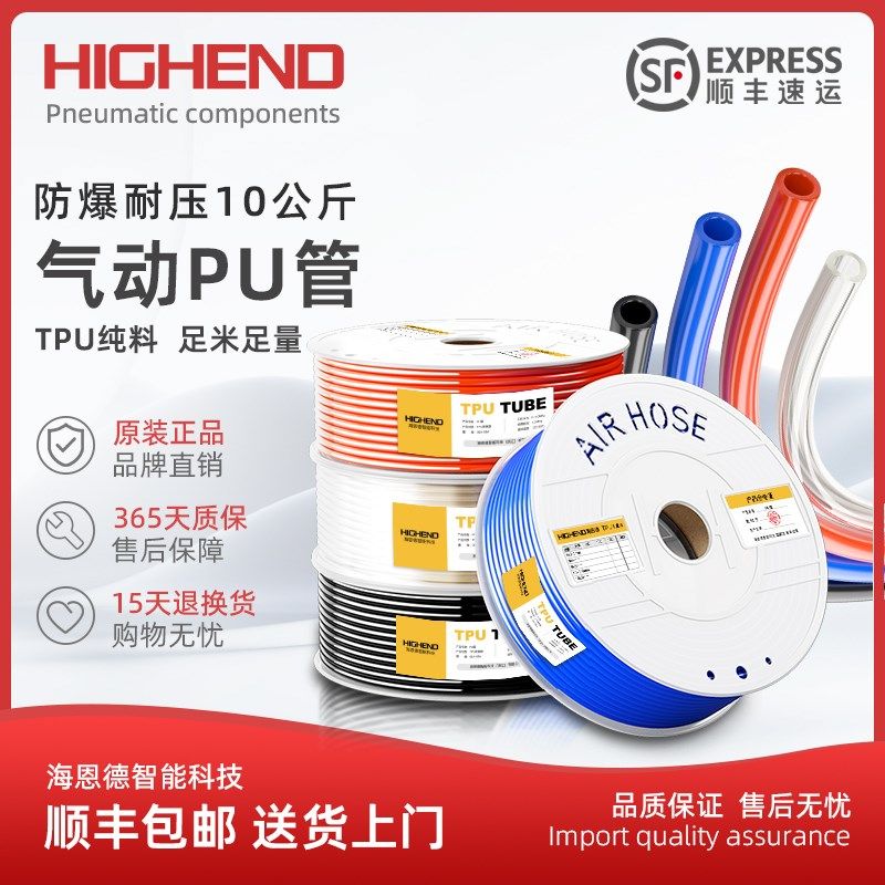 PU气管软管透明8mm空压机气泵高压防爆气动气管14/12/6/10mm气管