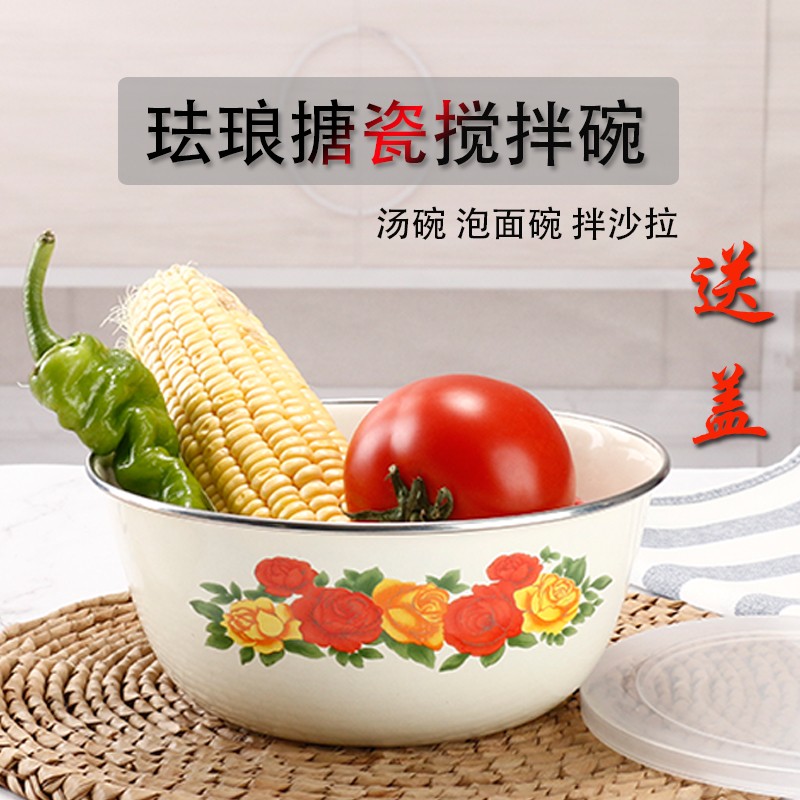 芙蓉润家搪瓷盆搅拌碗搪瓷碗保鲜盆和面盆拌馅盆老式铁瓷碗带盖