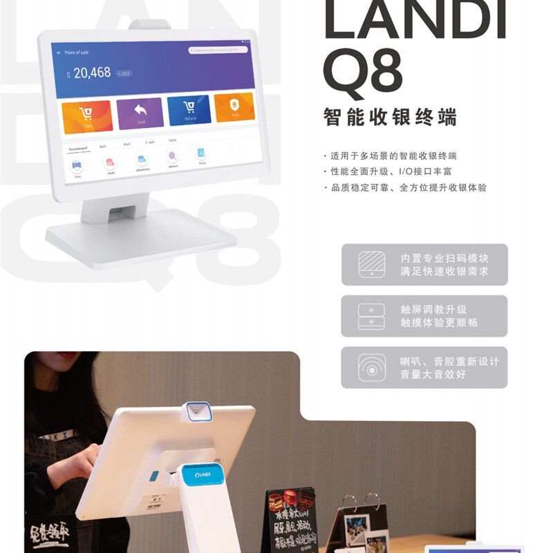 联迪Q8收银机触摸屏餐饮奶茶咖啡店烧烤收钱吧餐饮收银系统收款机,办公设备/耗材/相关服务,收款机,淘宝优惠券,粉丝福利购,淘宝优惠卷