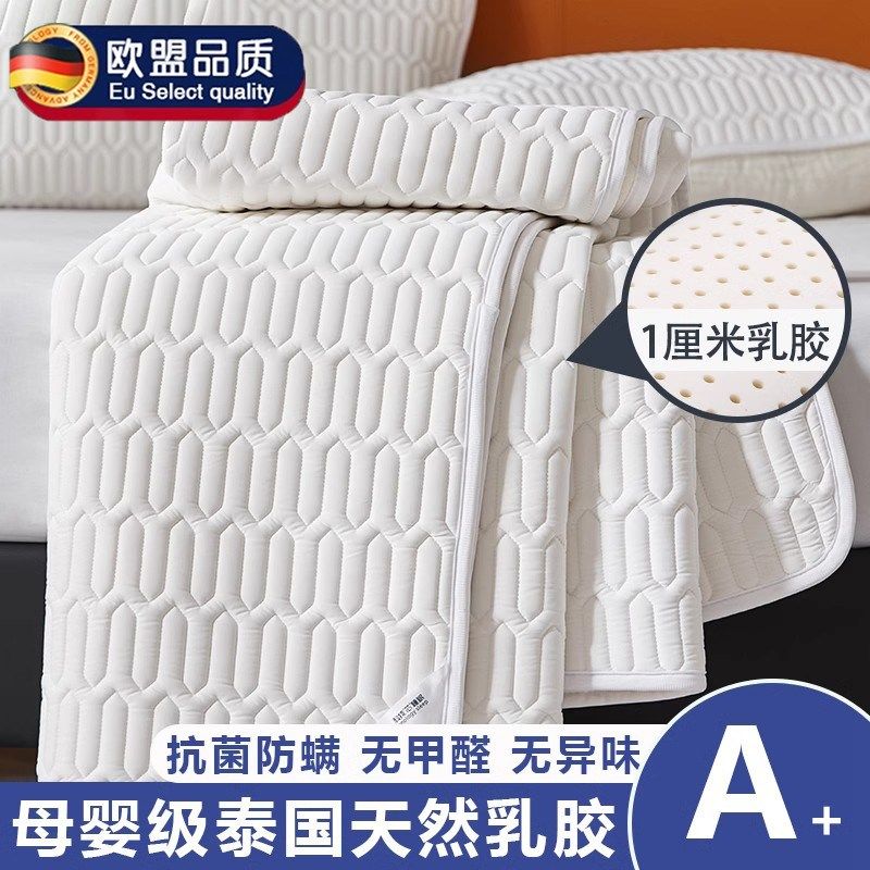 泰国A类母婴级天然乳胶凉席四季通用学生宿舍单人三件套空调软席,床上用品,乳胶席,淘宝优惠券,粉丝福利购,淘宝优惠卷