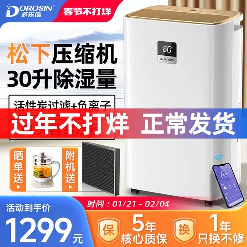 多乐信除湿机家用抽湿机干燥吸湿器大功率地下室内干衣器ER-630ES