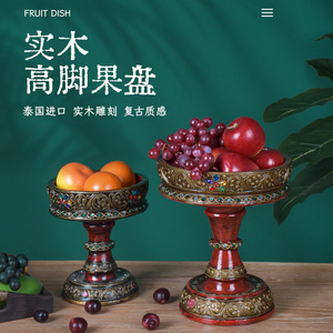 果盘家用客厅茶几2023新款供果果盘实木中式木质水果盘复古零食盘