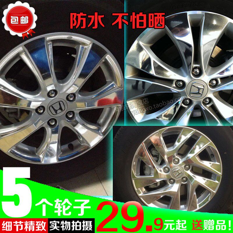 crv电镀轮毂贴纸轮圈镀铬改装饰碳纤维车贴反光划痕修复保护改色