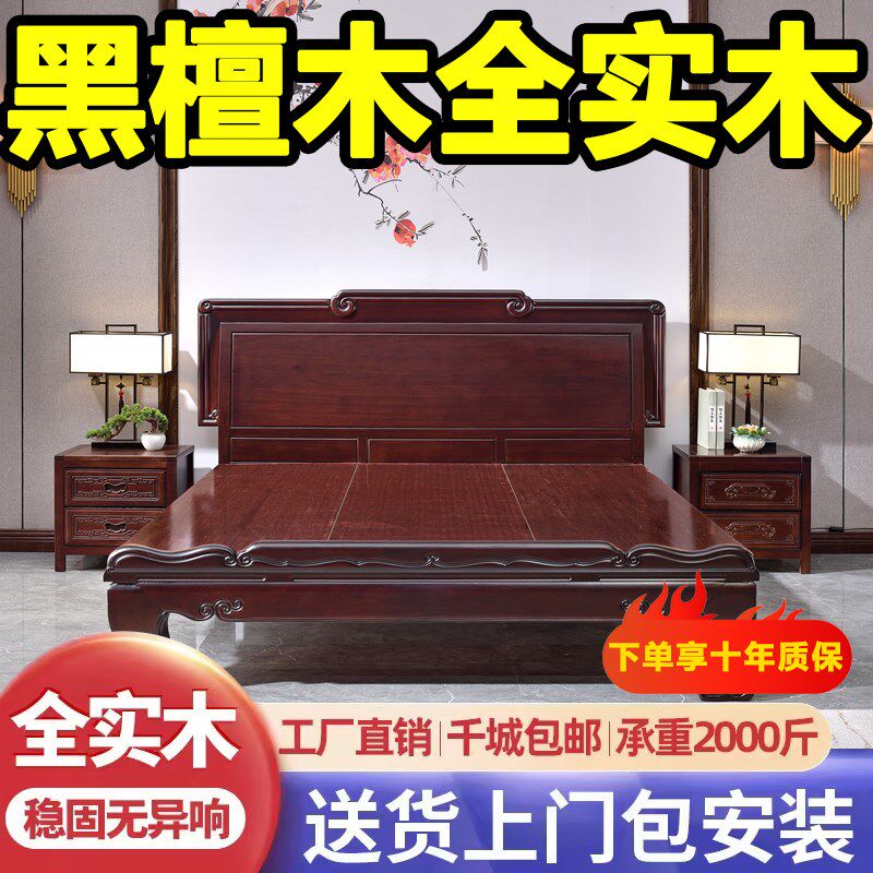 南美黑檀木中式全实木床明清古典雕花1.8主卧双人床榫卯结构家具