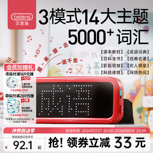 贝恩施你比我猜表达能力训练机心有灵犀亲子家庭聚会桌游益智玩具