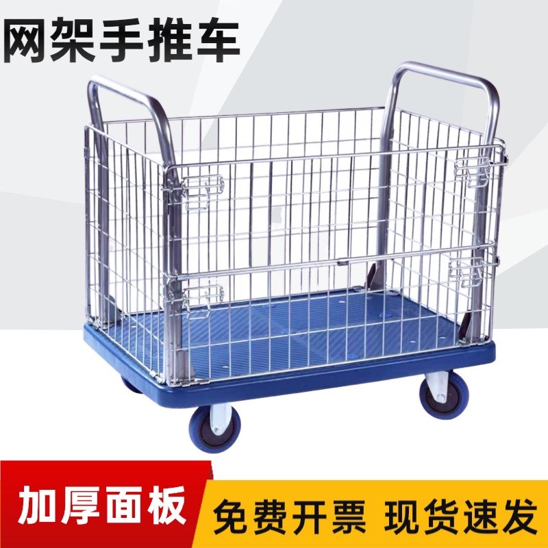 网架手推车拉货仓储笼推车仓库周转车平板车带围栏框电商分拣货车,商业/办公家具,平板手推车/工具车/爬楼机,淘宝优惠券,粉丝福利购,淘宝优惠卷