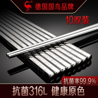 SSGP 不锈钢筷子316L食品级方形筷 高档防滑防烫家用抗菌长筷子