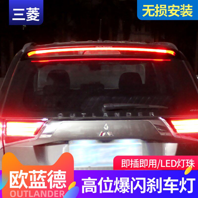 适用于19-21款欧蓝德尾翼装饰灯改装刹车灯流光转向灯尾箱灯配件