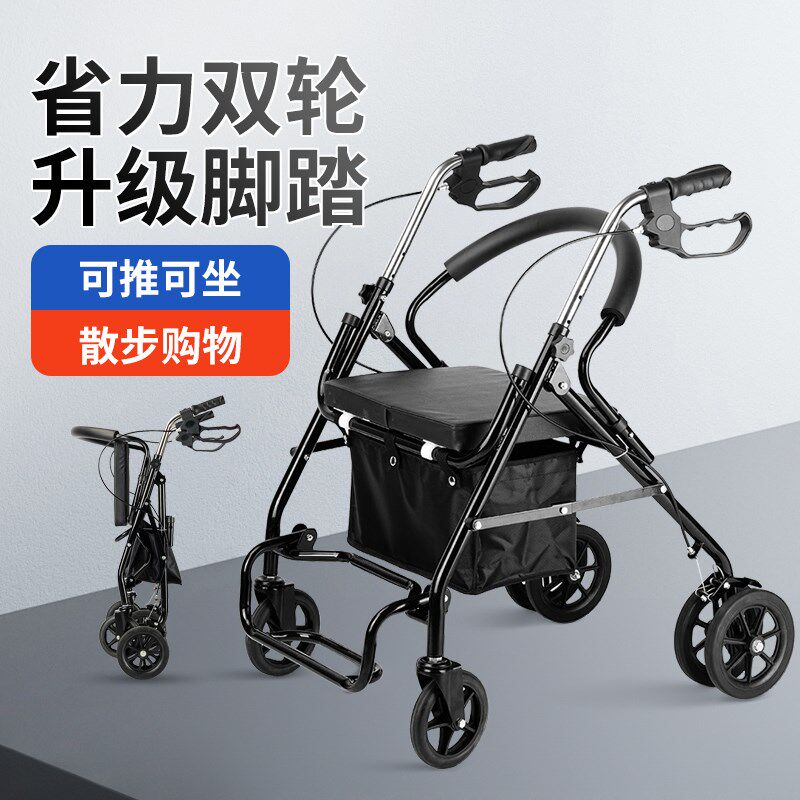 老年人防摔倒手推代步车便携式折叠小购物车康复助力行走旅游可坐