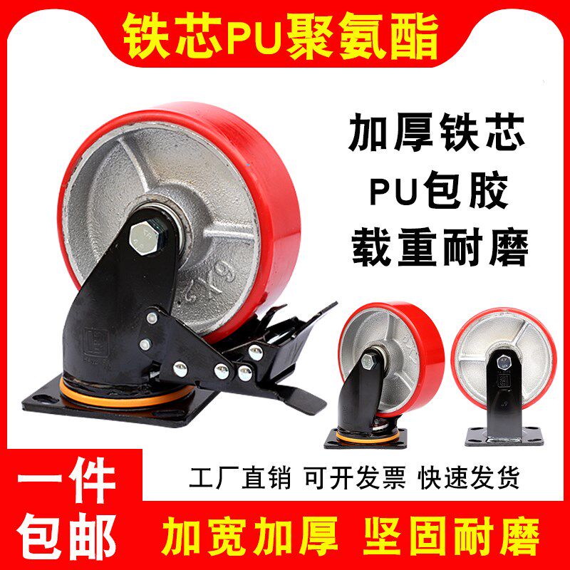 超重型聚氨酯万向轮脚手架载重轱辘手推车固定带刹车滚轮邦发脚轮