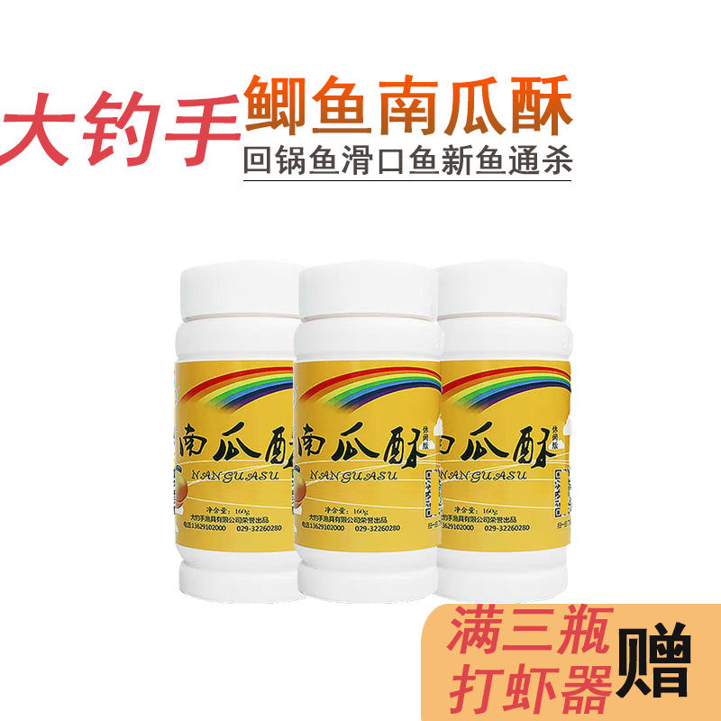 大钓手南瓜酥虾肉伴侣黑坑鲫鱼饵料虾滑虾拉大板鲫竞技鱼饵休闲版,户外/登山/野营/旅行用品,台钓饵,淘宝优惠券,粉丝福利购,淘宝优惠卷