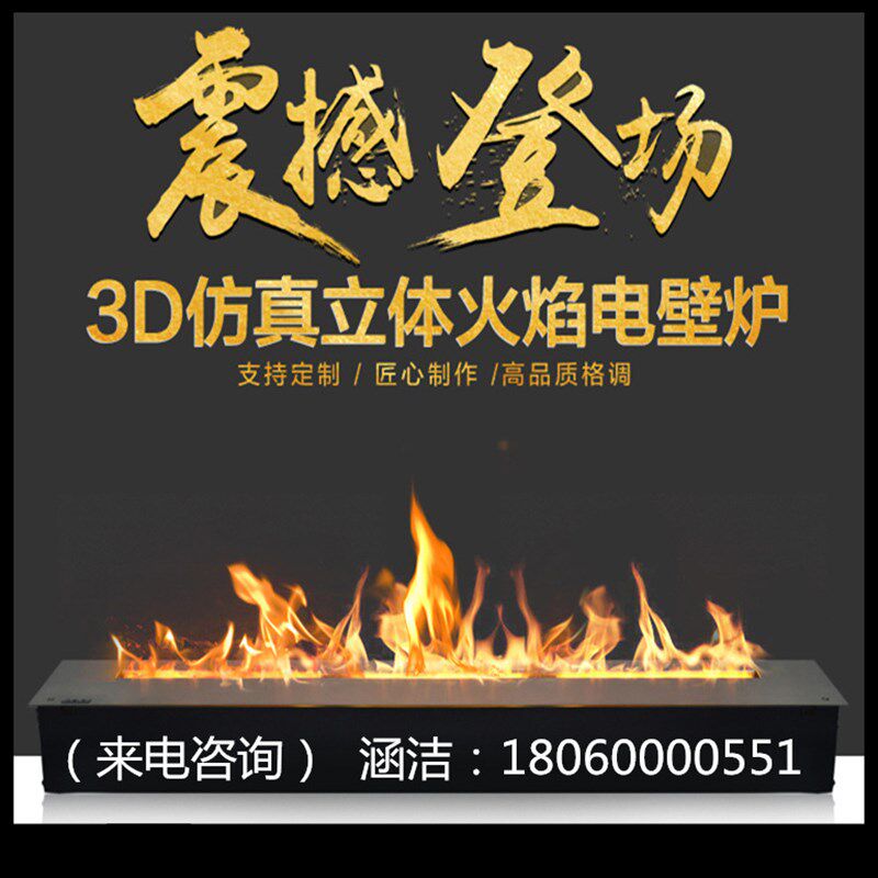 定做 蒸汽壁炉 壁炉装饰 3d雾化壁炉 喷雾电壁炉 壁炉仿真电火焰