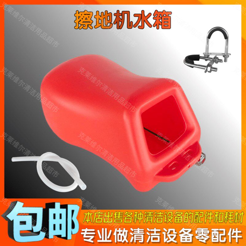 刷地机配件水箱清洗地面地毯洗地机单擦机抛光机通用款装水桶放水,生活电器,洗地机配件/耗材,淘宝优惠券,粉丝福利购,淘宝优惠卷