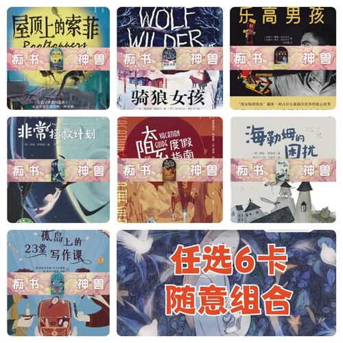 随心搭129元任选可得6张听书卡