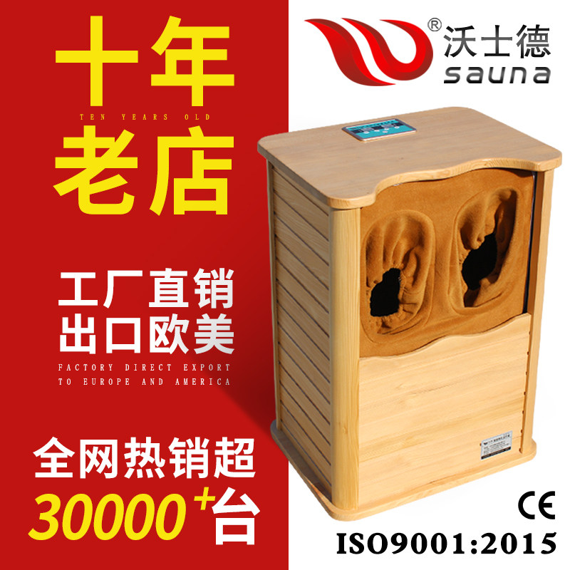 全息能量养生桶沃士德家用频谱足疗加热汗蒸蒸脚木远红外线足浴桶