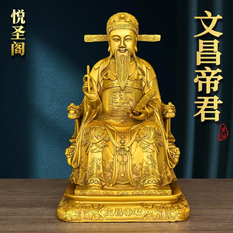 黄铜文昌帝君摆件文昌星铜像文曲星大号家居供奉书房办公室装饰品