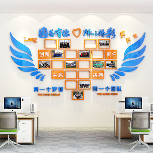 公司员工团队风采展示照片墙贴3d企业文化背景布置办公室墙面装饰