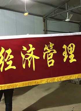 红色横幅制作广告条幅定制订做定做布标标语开业宣传贷款信贷锦旗