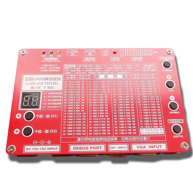 第八代测屏仪LCD/LED液晶电视测试仪显示器维修测试工具配屏线