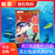 海钓窝料鲷霸黑鲷黑腊打窝钓鱼底窝酒糟诱饵粉2kg大比重矶钓饵料
