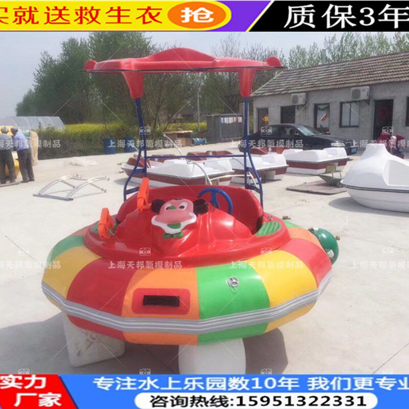 激光碰碰船 玻璃钢儿童充气水上电动碰碰船 2-3人公园休闲游乐船