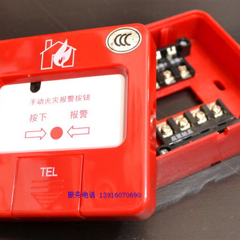 西安 莱科斯 手动火灾报警按钮 J-SAP=LK-K01带电话插孔 编码型