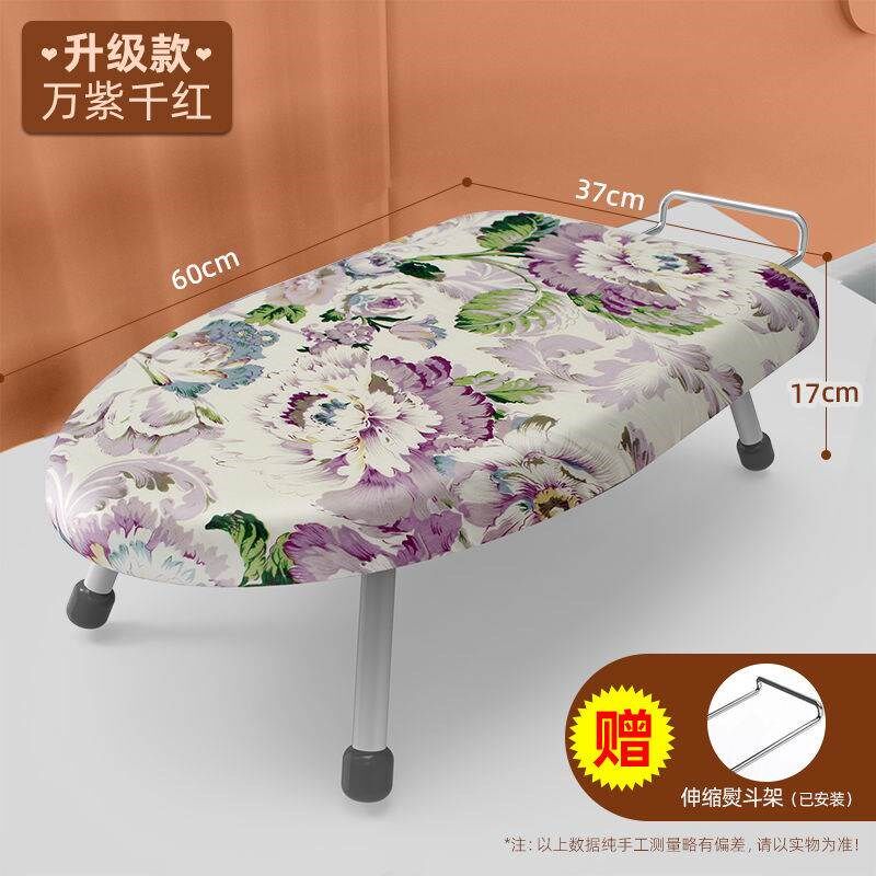 熨衣板可折叠台式迷你烫衣板架子熨烫板加固烫斗板